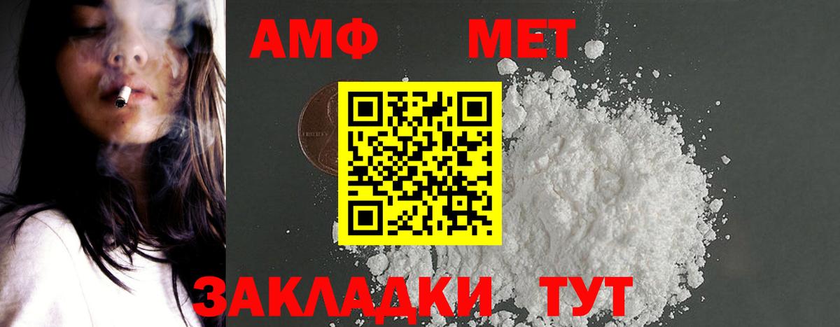 Амфетамин 98% Саранск