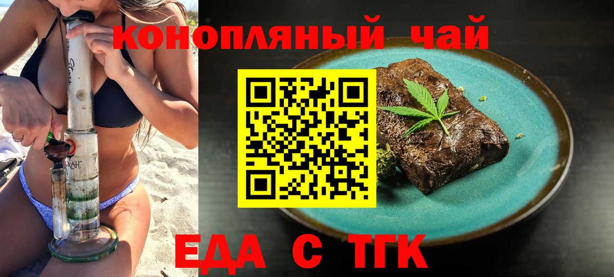 Саранск  Еда ТГК марихуана  Вход с VPN 