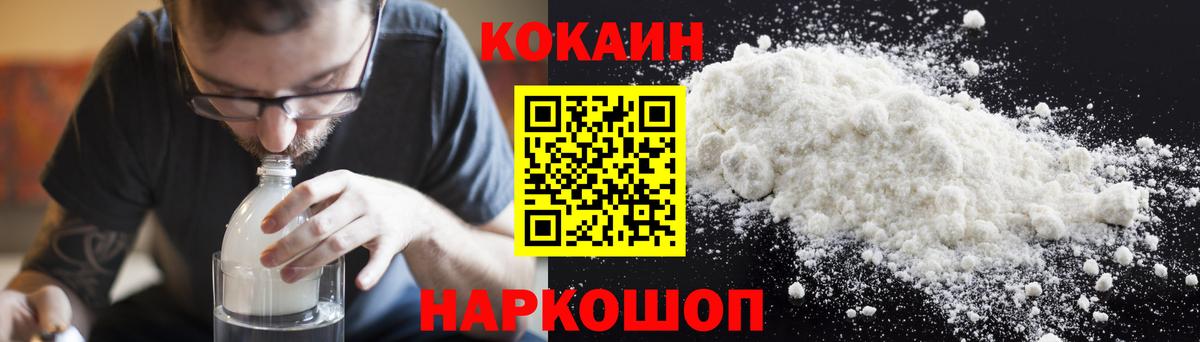 Кокаин Fish Scale  Кокаин 98%  Вход с VPN  где купить   Саранск  Cocaine 