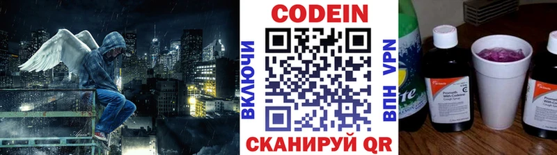 Кодеиновый сироп Lean напиток Lean (лин)  Саранск 
