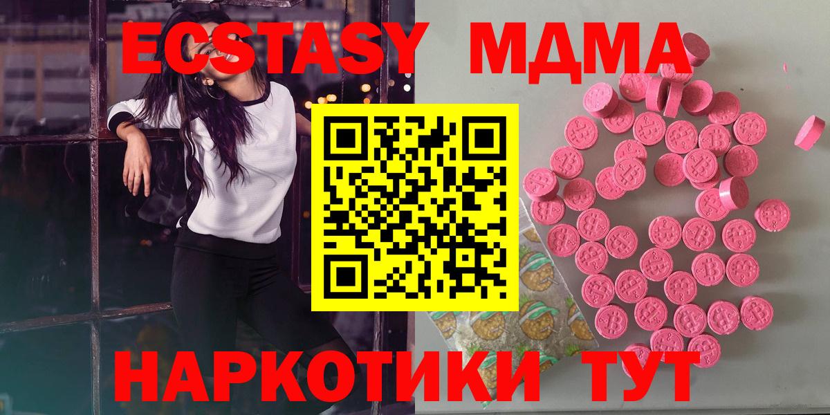 Саранск  Ecstasy DUBAI  Вход с VPN  купить   ЭКСТАЗИ 280 MDMA  Экстази 
