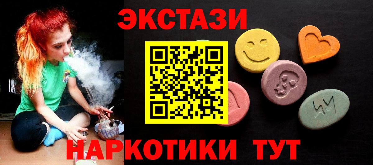 ЭКСТАЗИ XTC Саранск