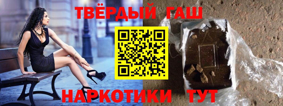 ГАШ Premium  Вход с VPN  Гашиш AMNESIA HAZE  Саранск 