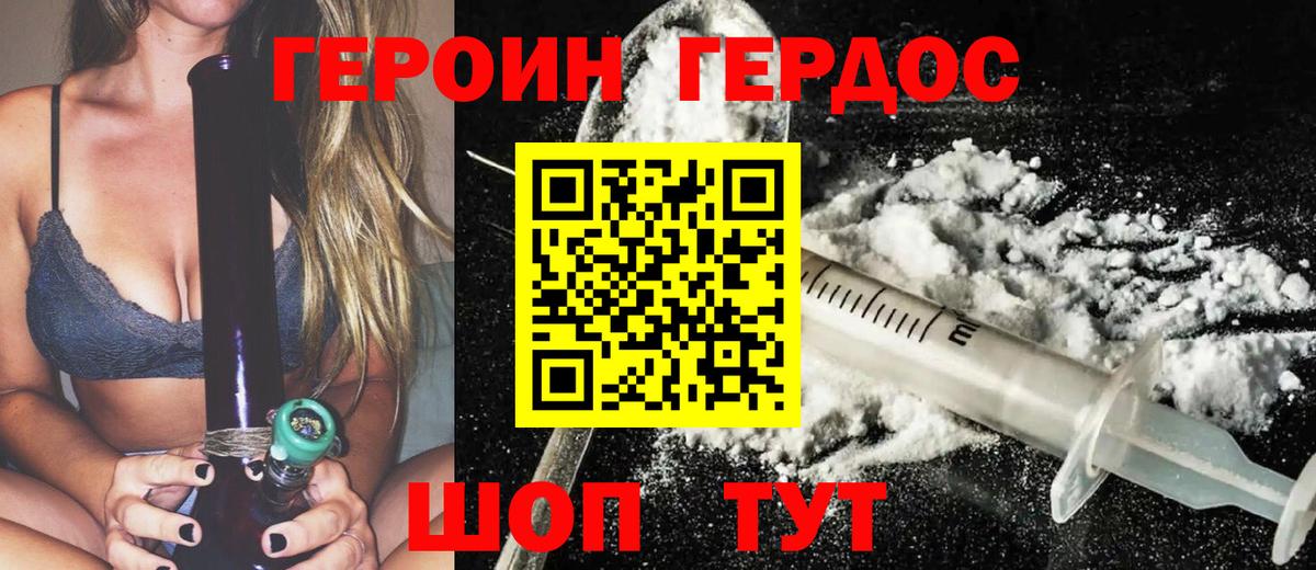 Героин гречка  Вход с VPN  Героин  Саранск 