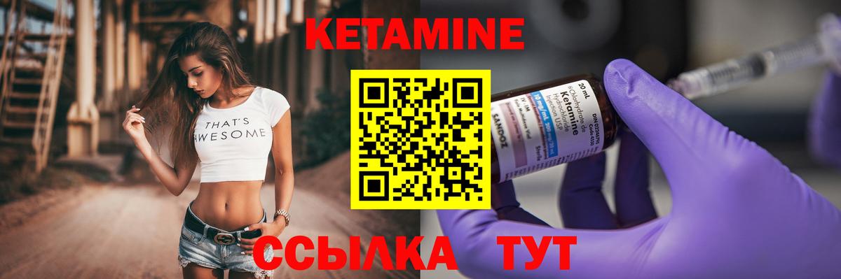 КЕТАМИН VHQ  Вход с VPN  Кетамин VHQ  Саранск 