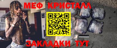 кристаллы Пугачёв
