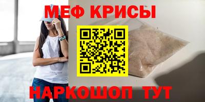 кристаллы Пугачёв