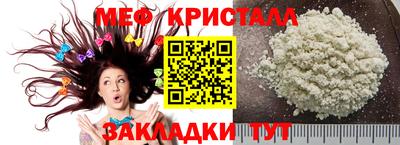 кристаллы Пугачёв