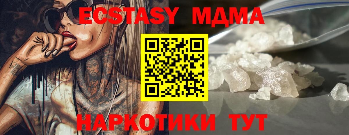 МДМА  MDMA crystal  MDMA crystal  Вход с VPN  Саранск 
