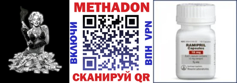Метадон белоснежный  Саранск 
