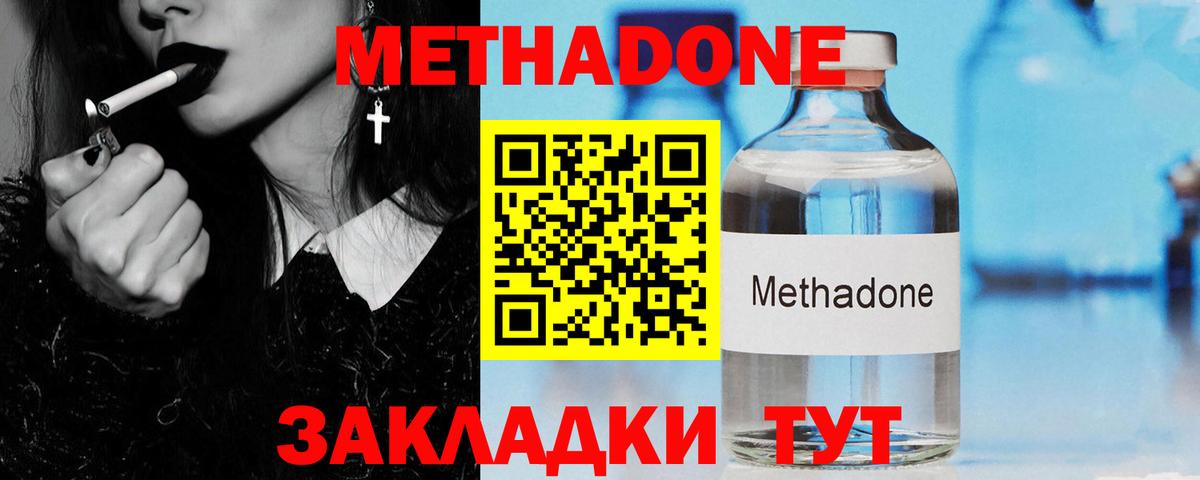 МЕТАДОН VHQ  МЕТАДОН белоснежный  это Telegram  Вход с VPN  Саранск 