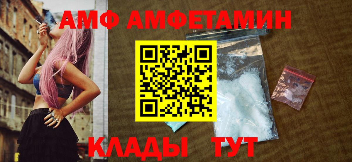 Первитин кристалл Саранск