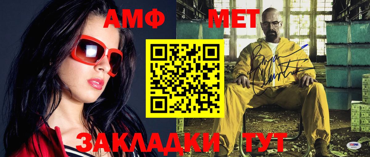 Саранск  МЕТАМФЕТАМИН мет  Вход с VPN 