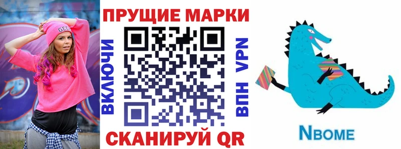 Марки 25I-NBOMe 1,8мг  купить наркоту  Саранск 