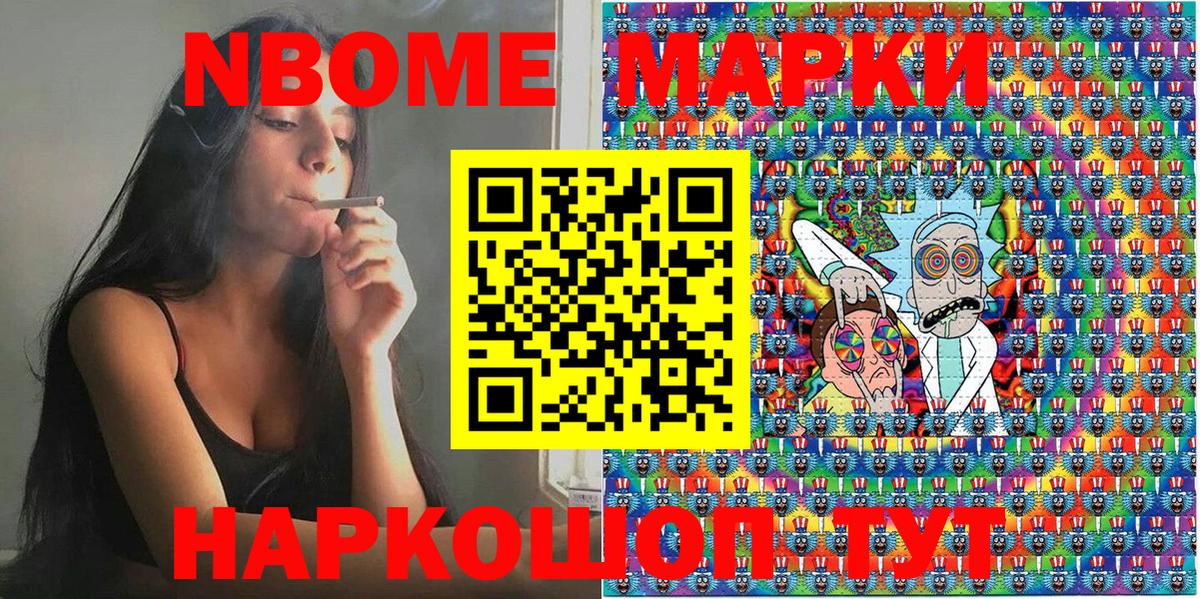 Марки N-bome 1,8мг  Вход с VPN  Саранск  Марки N-bome  Марки N-bome 1,8мг 