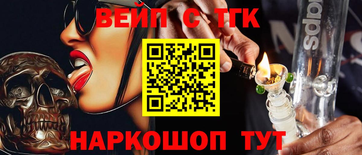 ТГК Wax Саранск