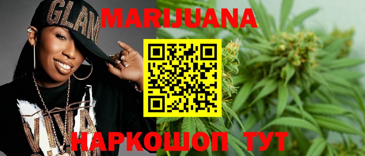 Канабис план  Канабис семена  МАРИХУАНА планчик  Бошки Шишки планчик  Вход с VPN  Саранск 