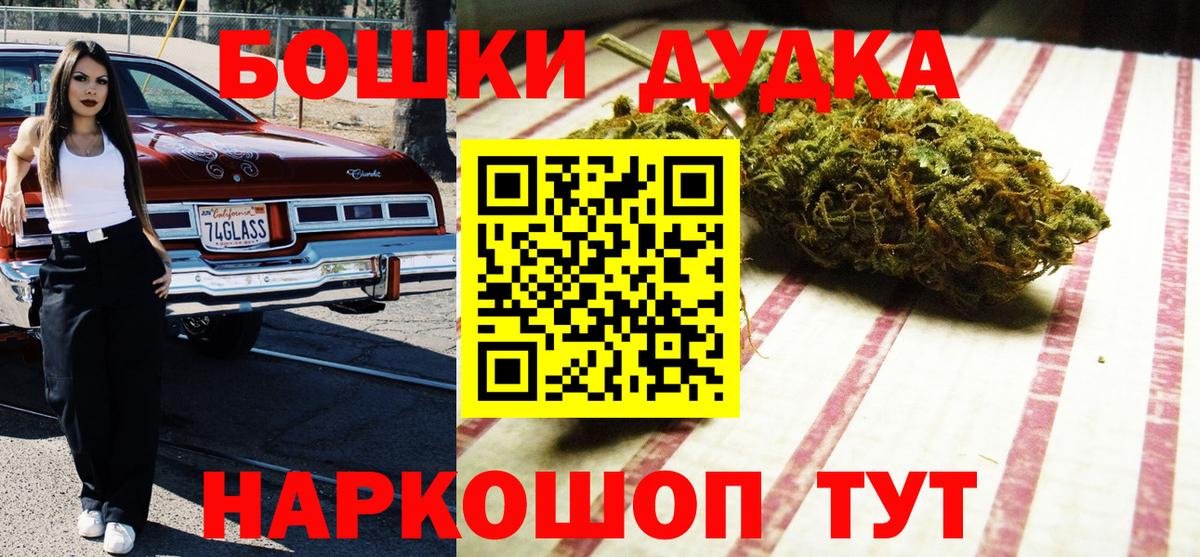 Шишки марихуана OG Kush Саранск